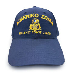 Καπέλο Λιμενικού Σώματος - Ελληνικής Ακτοφυλακής